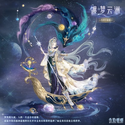 【新套装】奇渊之屿 充值馈赠