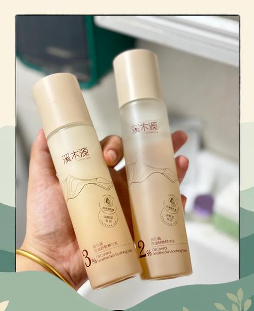 溪木源层孔菌水乳:控油修护双效合一