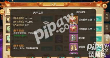 天下手游哪些副本可以刷装备? 蝴蝶谷+天牢之渊-琵琶网