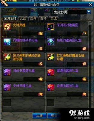 dnf挑战书影响游戏平衡分析_dnf挑战书会不会影响游戏平衡