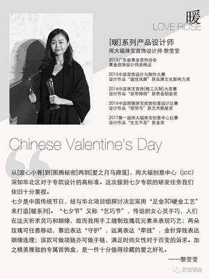 【莱钢银座-周大福】风向标 | 金风玉露一相逢,便胜却人间无数