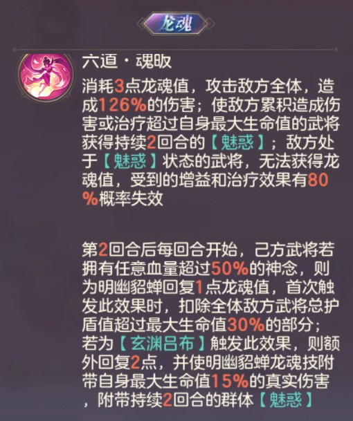 梦幻联动!陈宫护法的明幽貂蝉辅助玄渊吕布强势归来