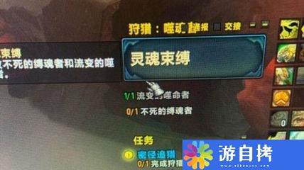 魔兽世界不死的缚魂者在哪 不死的缚魂者位置分享