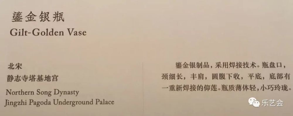 花脚大仙分享《尘外千年:定州静志寺、净众院塔基地宫出土文物展》上篇
