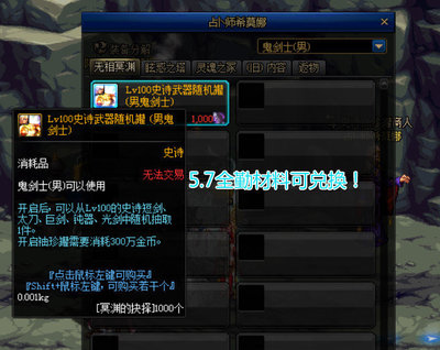 DNF:5.7武器迎来一波毕业!第一批罐子出现,无相冥渊全勤可兑换